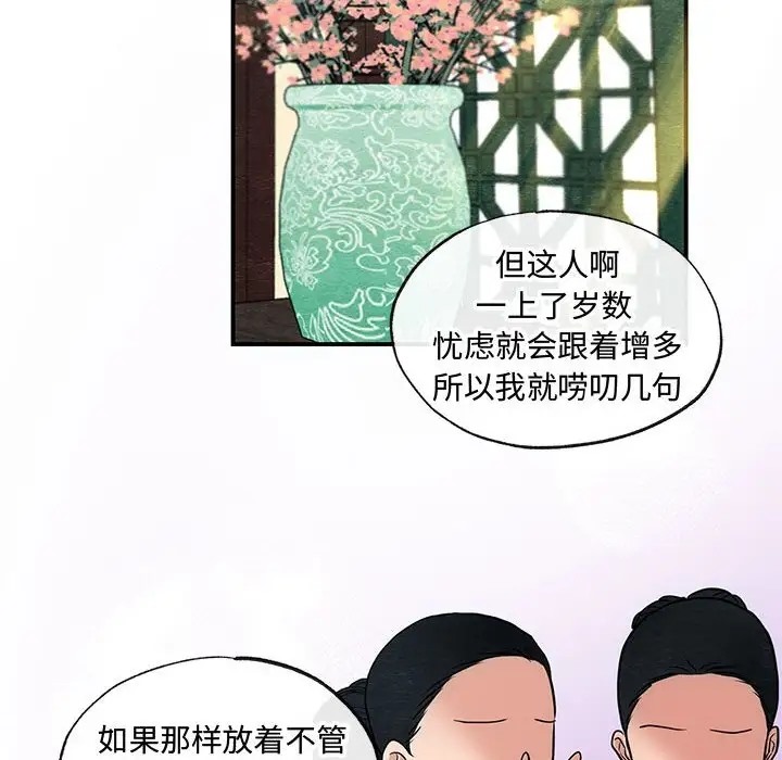 [韩国漫画] 狂眼 剧情,青年#[116P]-21