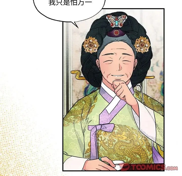 [韩国漫画] 狂眼 剧情,青年#[116P]-26