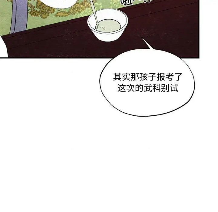 [韩国漫画] 狂眼 剧情,青年#[116P]-40