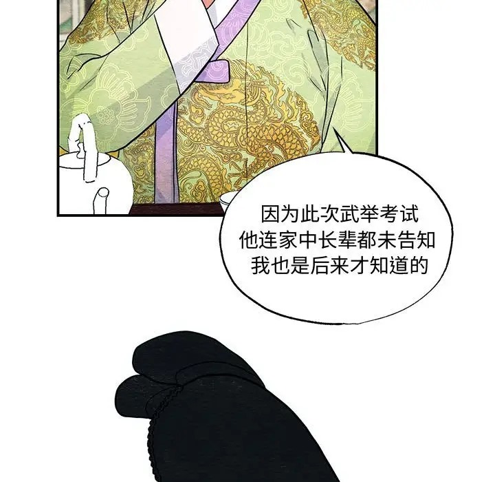 [韩国漫画] 狂眼 剧情,青年#[116P]-42