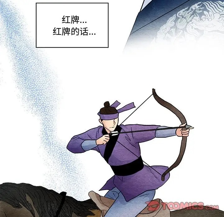 [韩国漫画] 狂眼 剧情,青年#[116P]-44
