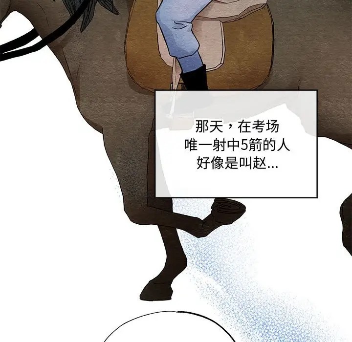 [韩国漫画] 狂眼 剧情,青年#[116P]-45