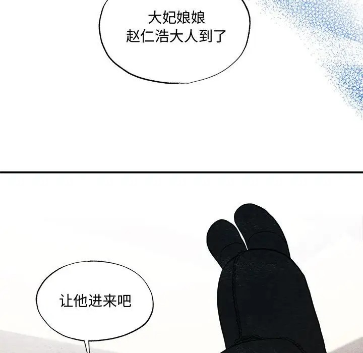 [韩国漫画] 狂眼 剧情,青年#[116P]-46