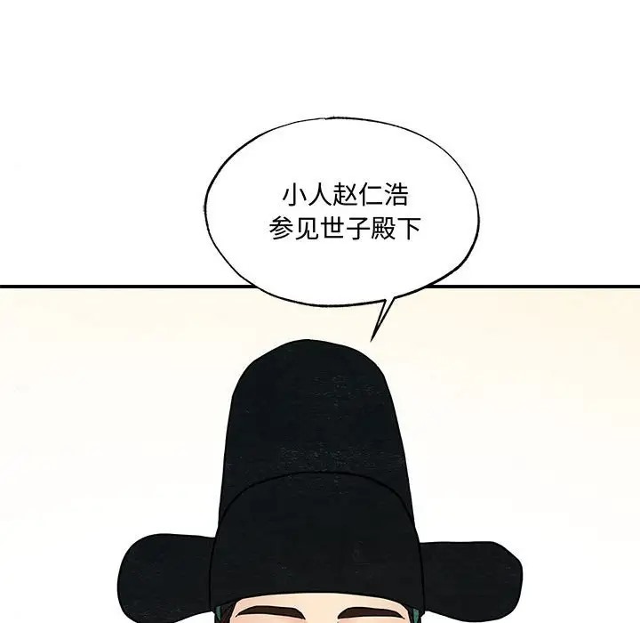 [韩国漫画] 狂眼 剧情,青年#[116P]-53