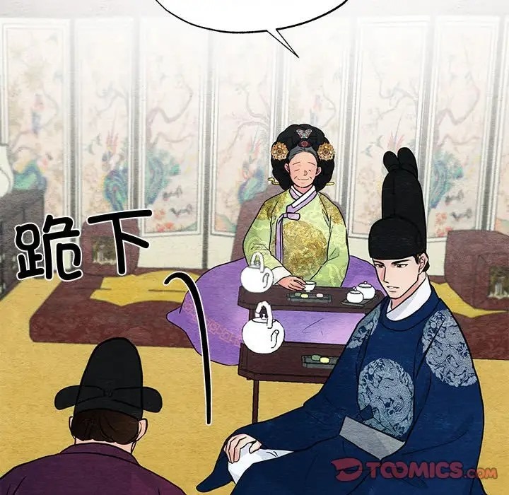 [韩国漫画] 狂眼 剧情,青年#[116P]-56