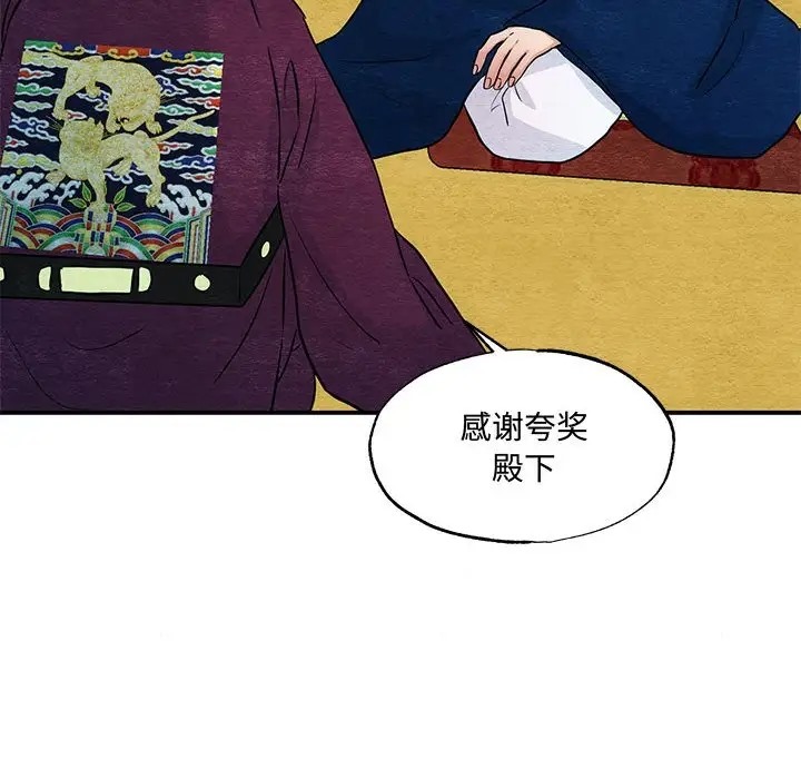 [韩国漫画] 狂眼 剧情,青年#[116P]-57