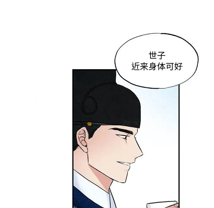 [韩国漫画] 狂眼 剧情,青年#[116P]-6