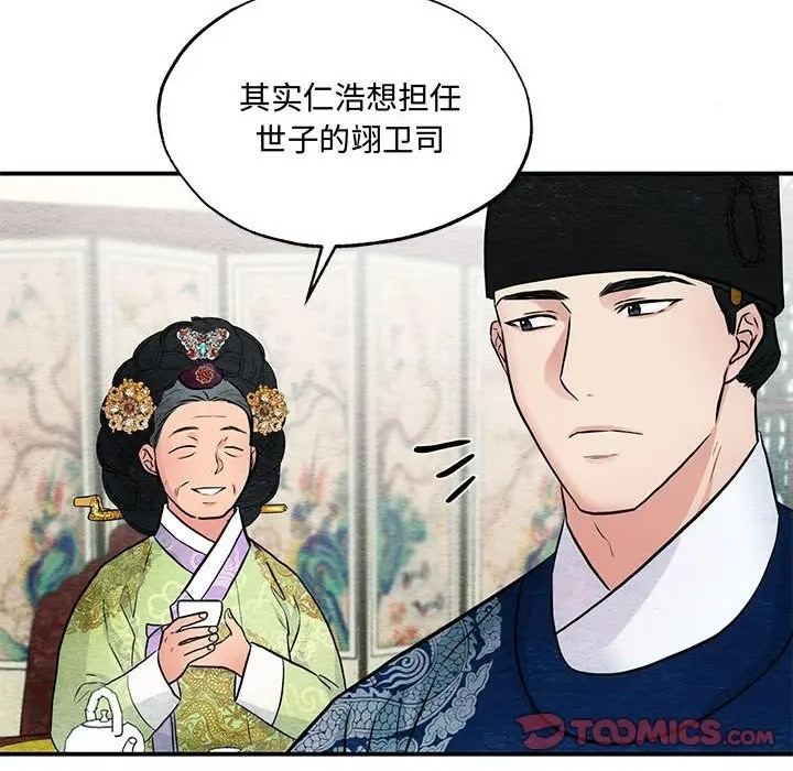 [韩国漫画] 狂眼 剧情,青年#[116P]-62