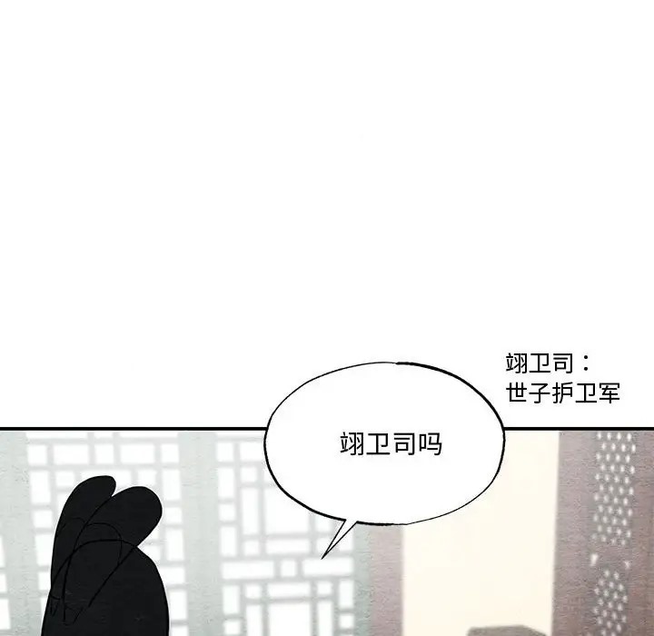 [韩国漫画] 狂眼 剧情,青年#[116P]-63