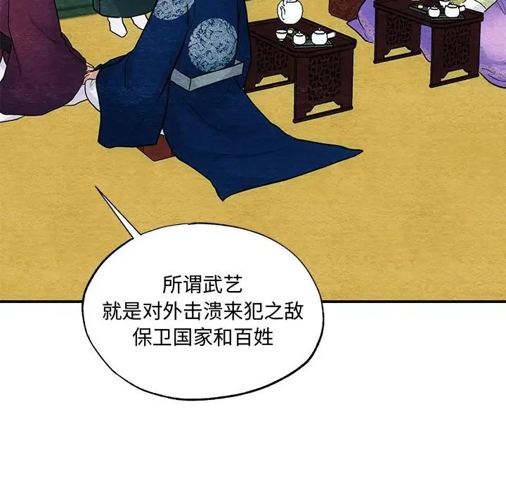 [韩国漫画] 狂眼 剧情,青年#[116P]-67