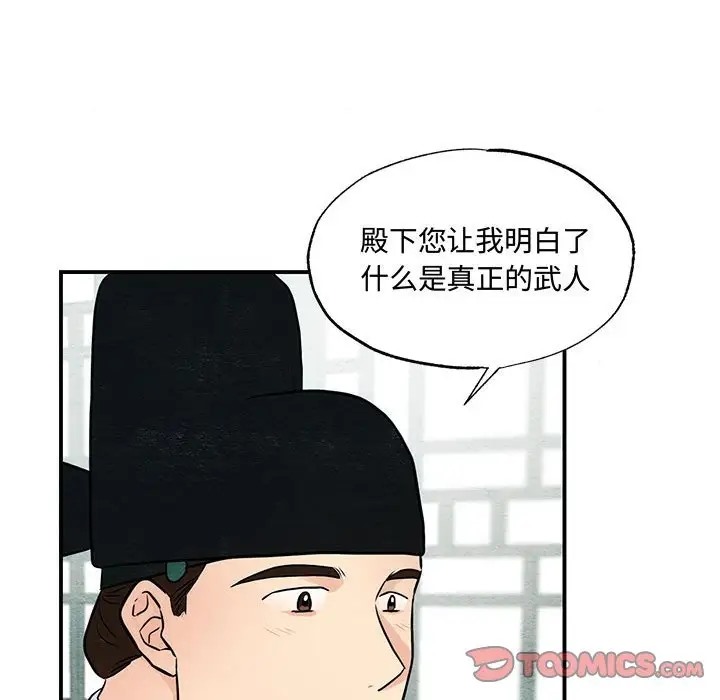 [韩国漫画] 狂眼 剧情,青年#[116P]-68