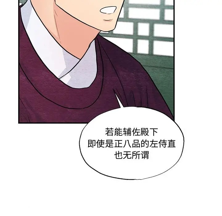 [韩国漫画] 狂眼 剧情,青年#[116P]-69