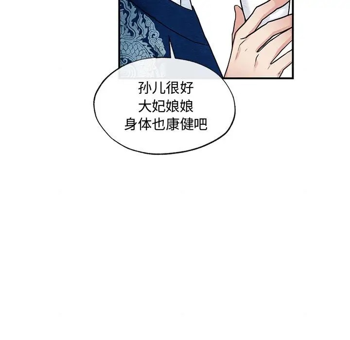 [韩国漫画] 狂眼 剧情,青年#[116P]-7