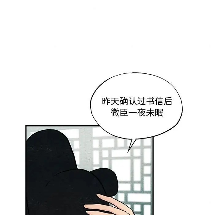 [韩国漫画] 狂眼 剧情,青年#[116P]-77