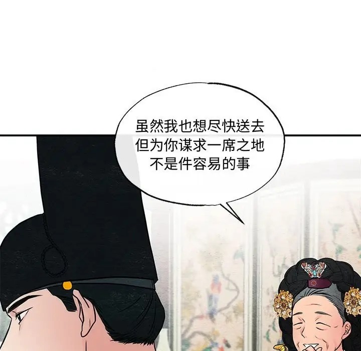 [韩国漫画] 狂眼 剧情,青年#[116P]-79