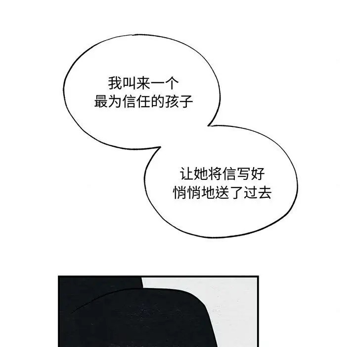 [韩国漫画] 狂眼 剧情,青年#[116P]-81