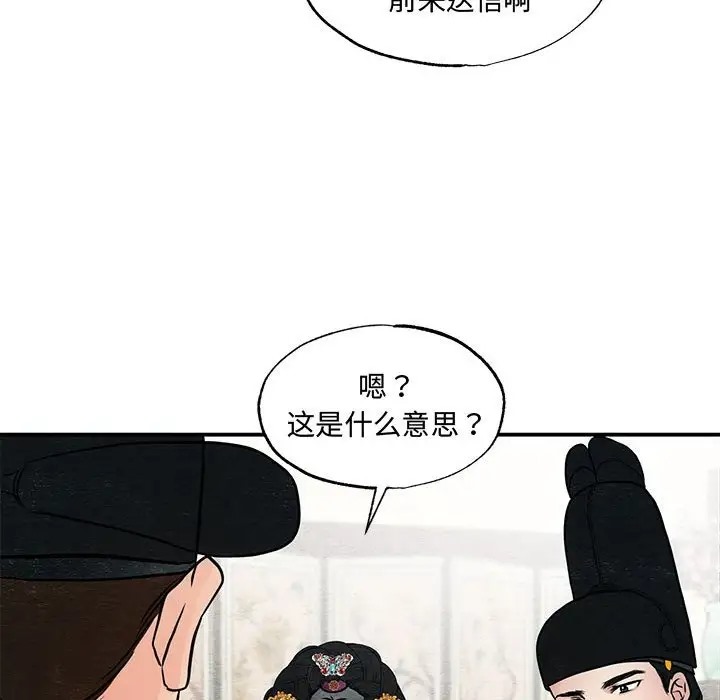 [韩国漫画] 狂眼 剧情,青年#[116P]-83