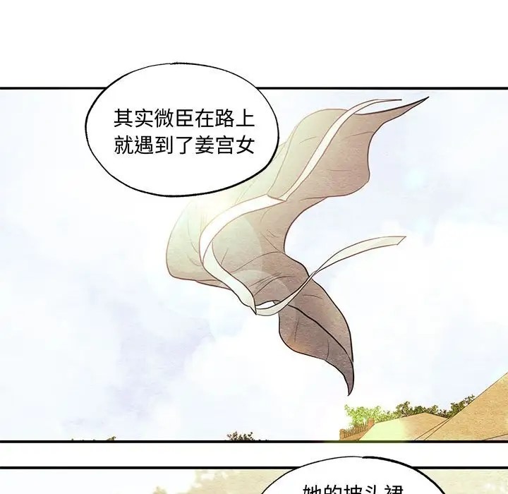 [韩国漫画] 狂眼 剧情,青年#[116P]-85