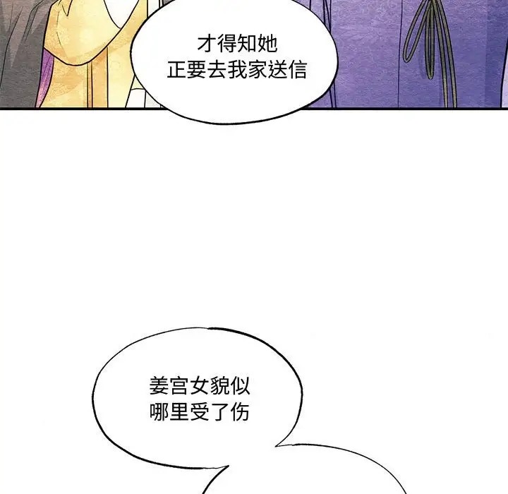 [韩国漫画] 狂眼 剧情,青年#[116P]-87