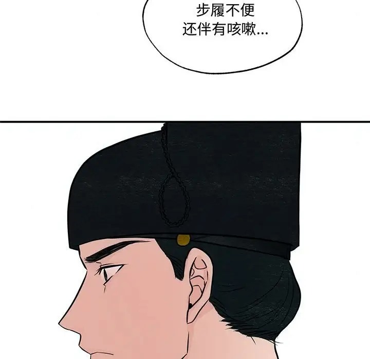 [韩国漫画] 狂眼 剧情,青年#[116P]-88