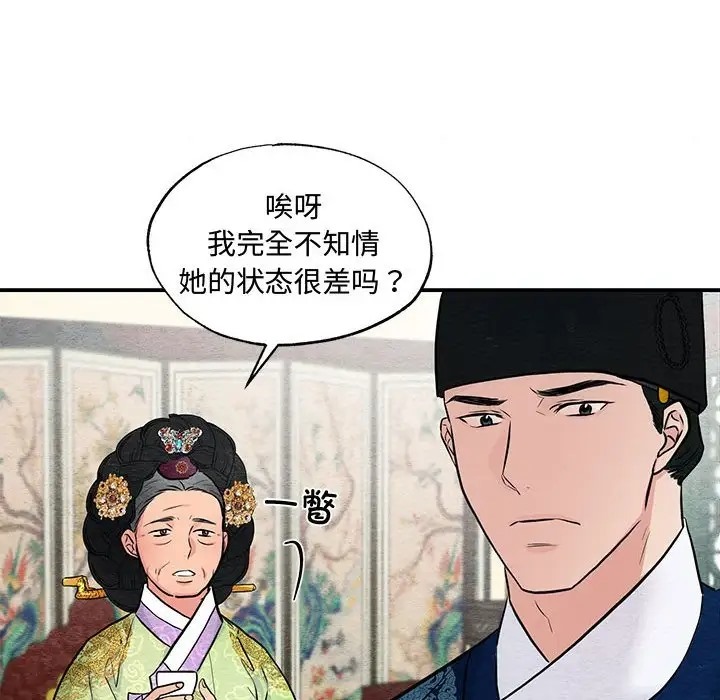 [韩国漫画] 狂眼 剧情,青年#[116P]-90