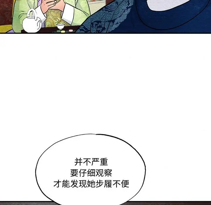[韩国漫画] 狂眼 剧情,青年#[116P]-91