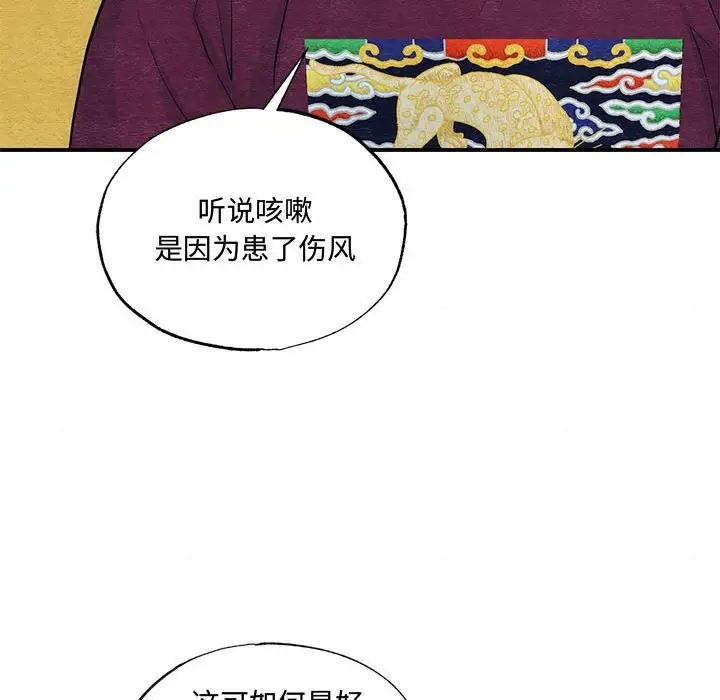 [韩国漫画] 狂眼 剧情,青年#[116P]-93