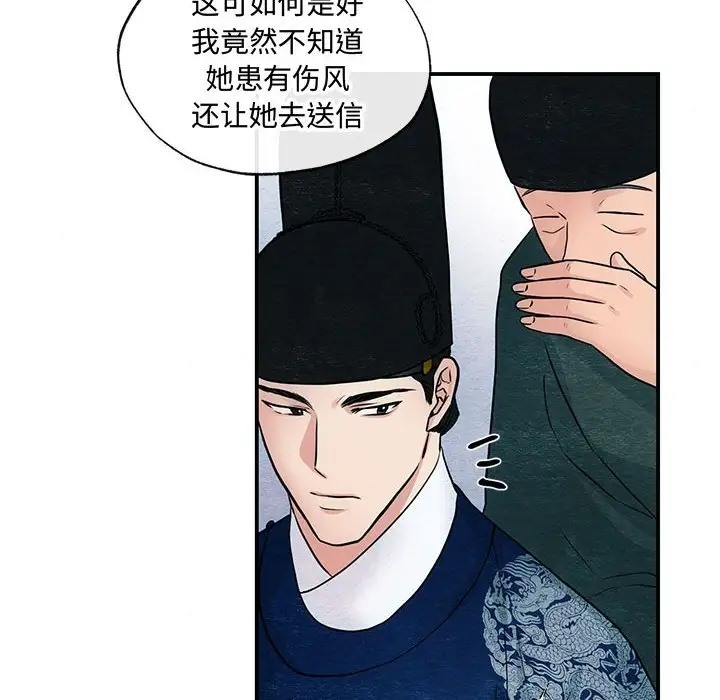 [韩国漫画] 狂眼 剧情,青年#[116P]-94