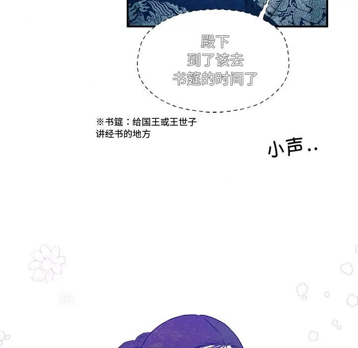 [韩国漫画] 狂眼 剧情,青年#[116P]-95