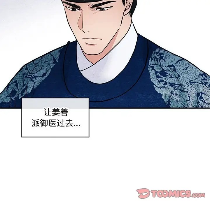 [韩国漫画] 狂眼 剧情,青年#[116P]-98