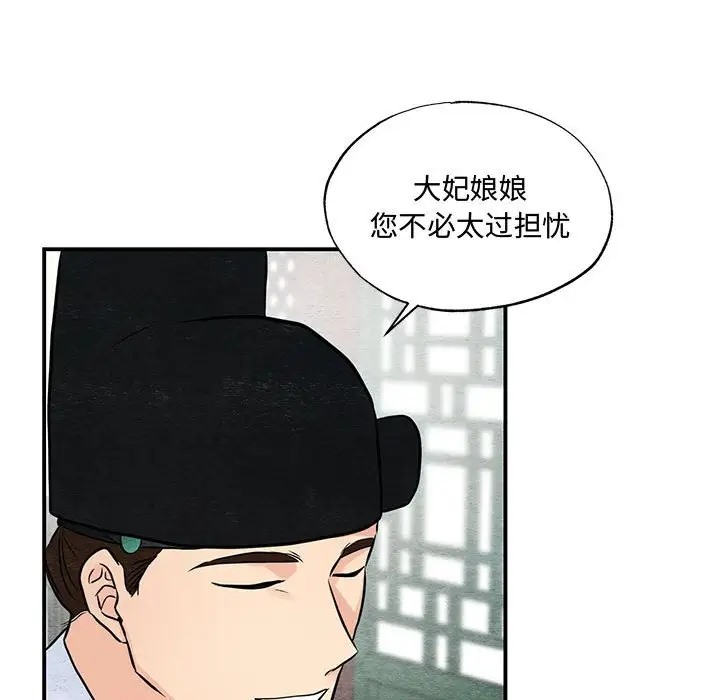 [韩国漫画] 狂眼 剧情,青年#[116P]-99