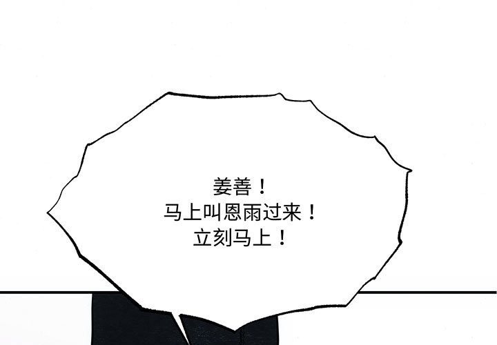[韩国漫画] 狂眼 剧情,青年#[116P]-1