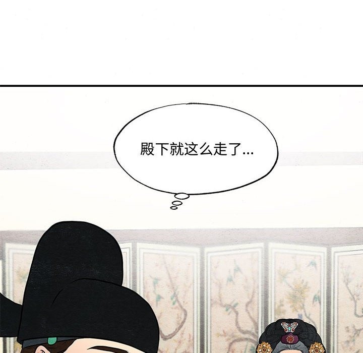 [韩国漫画] 狂眼 剧情,青年#[116P]-10
