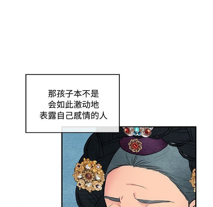 [韩国漫画] 狂眼 剧情,青年#[116P]-12