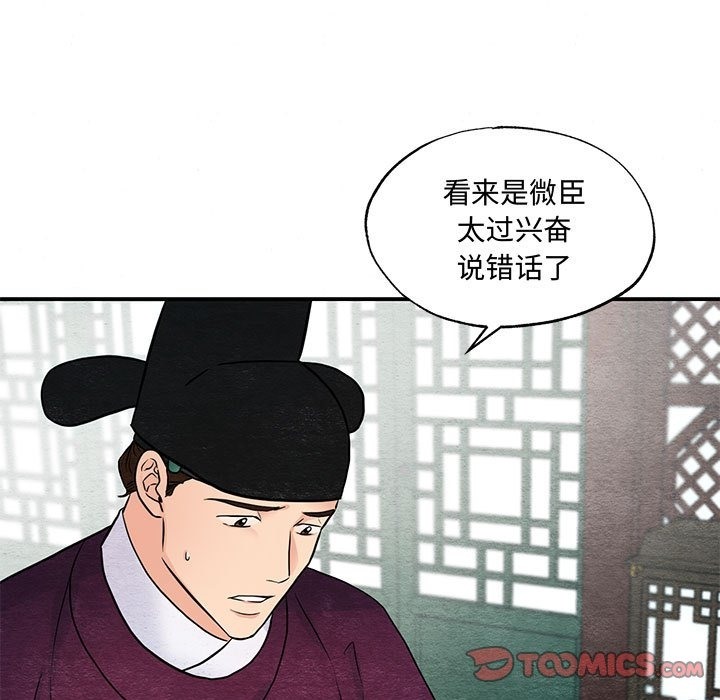 [韩国漫画] 狂眼 剧情,青年#[116P]-14