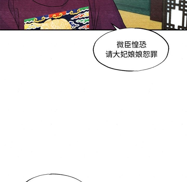 [韩国漫画] 狂眼 剧情,青年#[116P]-15