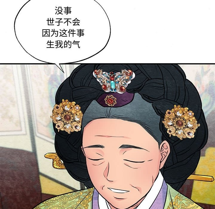 [韩国漫画] 狂眼 剧情,青年#[116P]-16