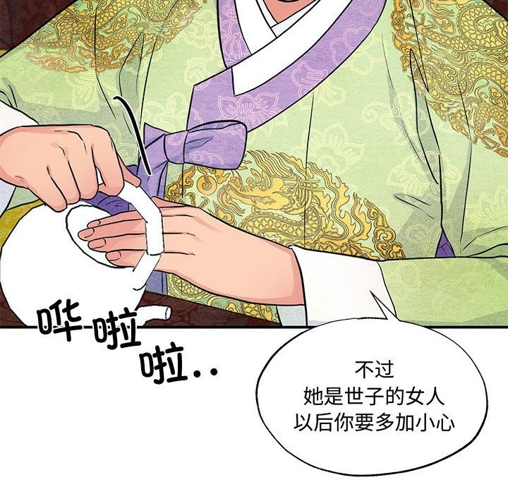 [韩国漫画] 狂眼 剧情,青年#[116P]-17
