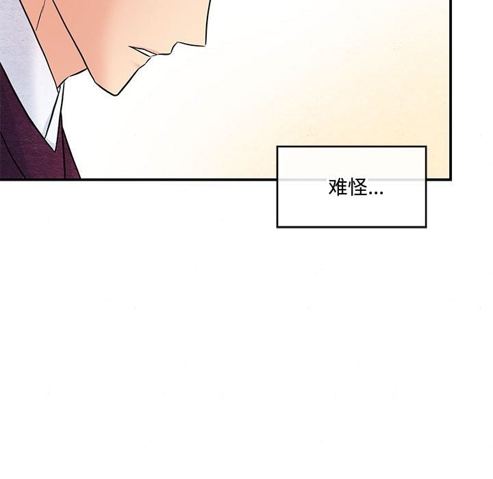 [韩国漫画] 狂眼 剧情,青年#[116P]-19