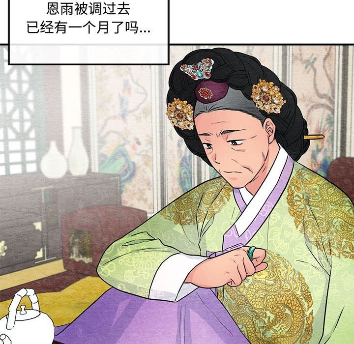 [韩国漫画] 狂眼 剧情,青年#[116P]-25