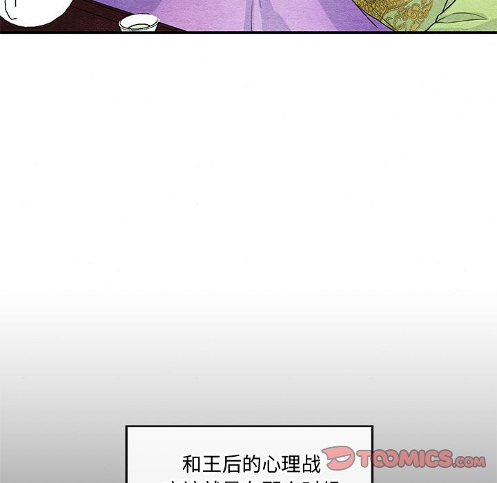 [韩国漫画] 狂眼 剧情,青年#[116P]-26