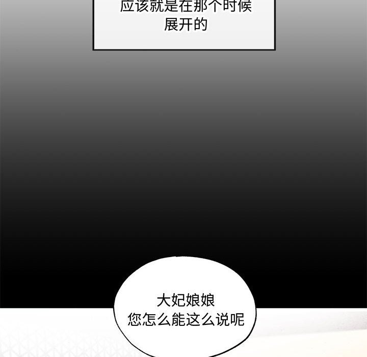 [韩国漫画] 狂眼 剧情,青年#[116P]-27