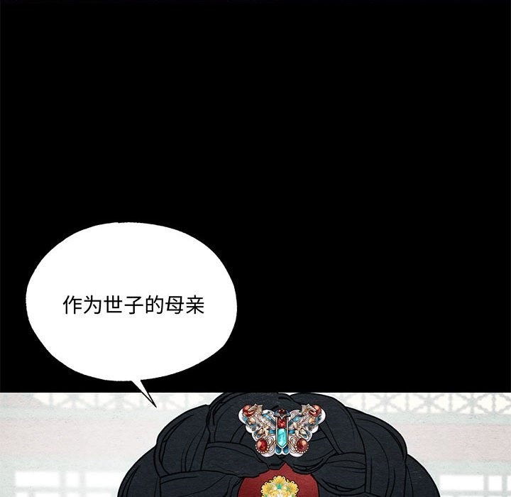 [韩国漫画] 狂眼 剧情,青年#[116P]-29