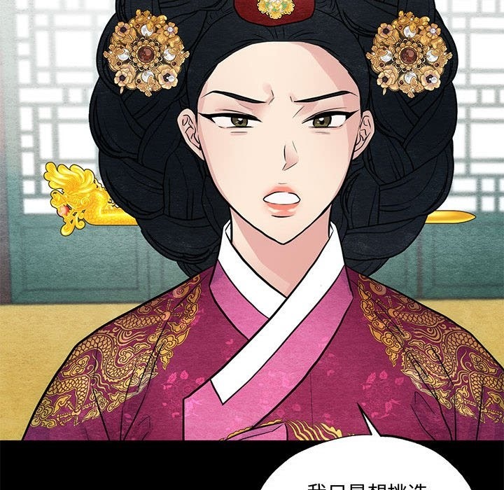 [韩国漫画] 狂眼 剧情,青年#[116P]-30