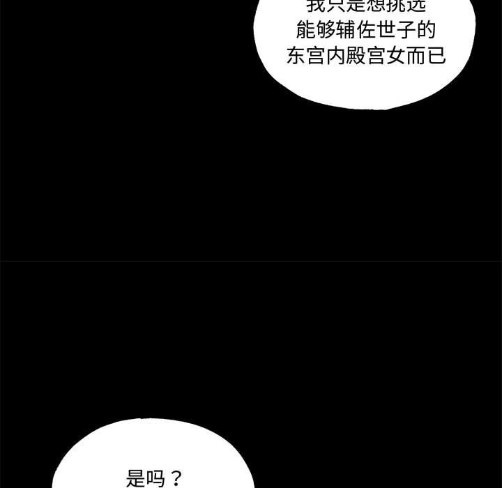 [韩国漫画] 狂眼 剧情,青年#[116P]-31