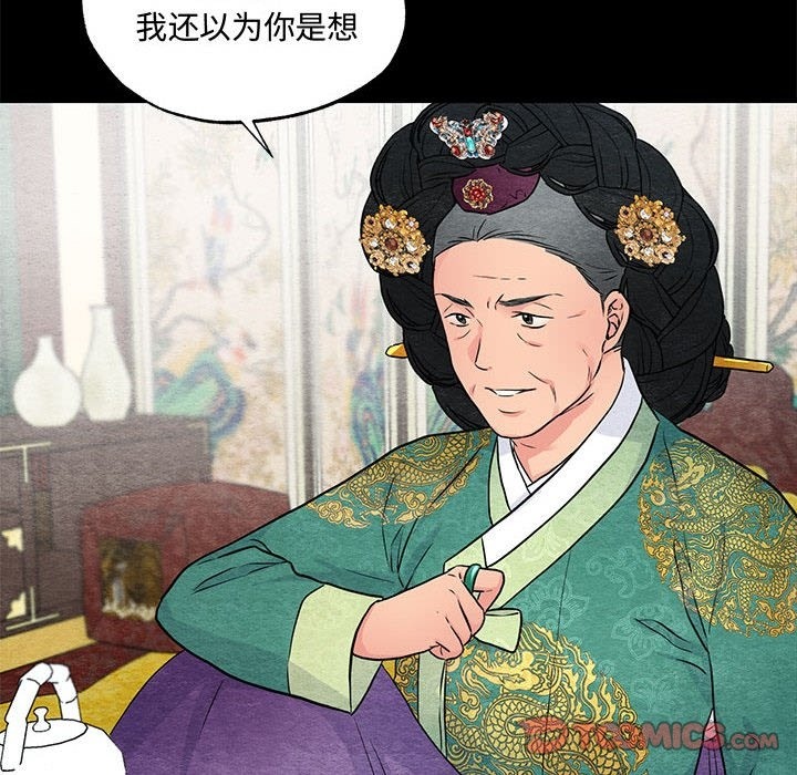 [韩国漫画] 狂眼 剧情,青年#[116P]-32