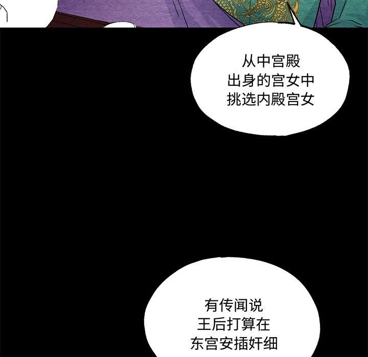 [韩国漫画] 狂眼 剧情,青年#[116P]-33