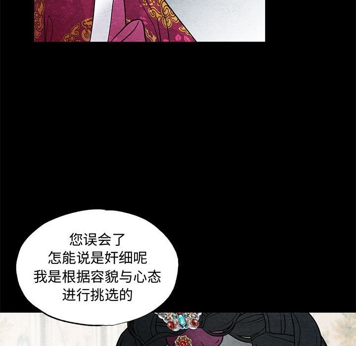 [韩国漫画] 狂眼 剧情,青年#[116P]-35