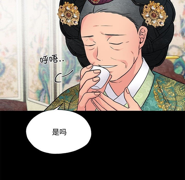 [韩国漫画] 狂眼 剧情,青年#[116P]-36