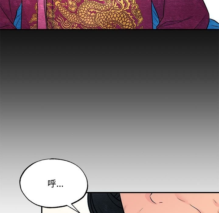 [韩国漫画] 狂眼 剧情,青年#[116P]-39
